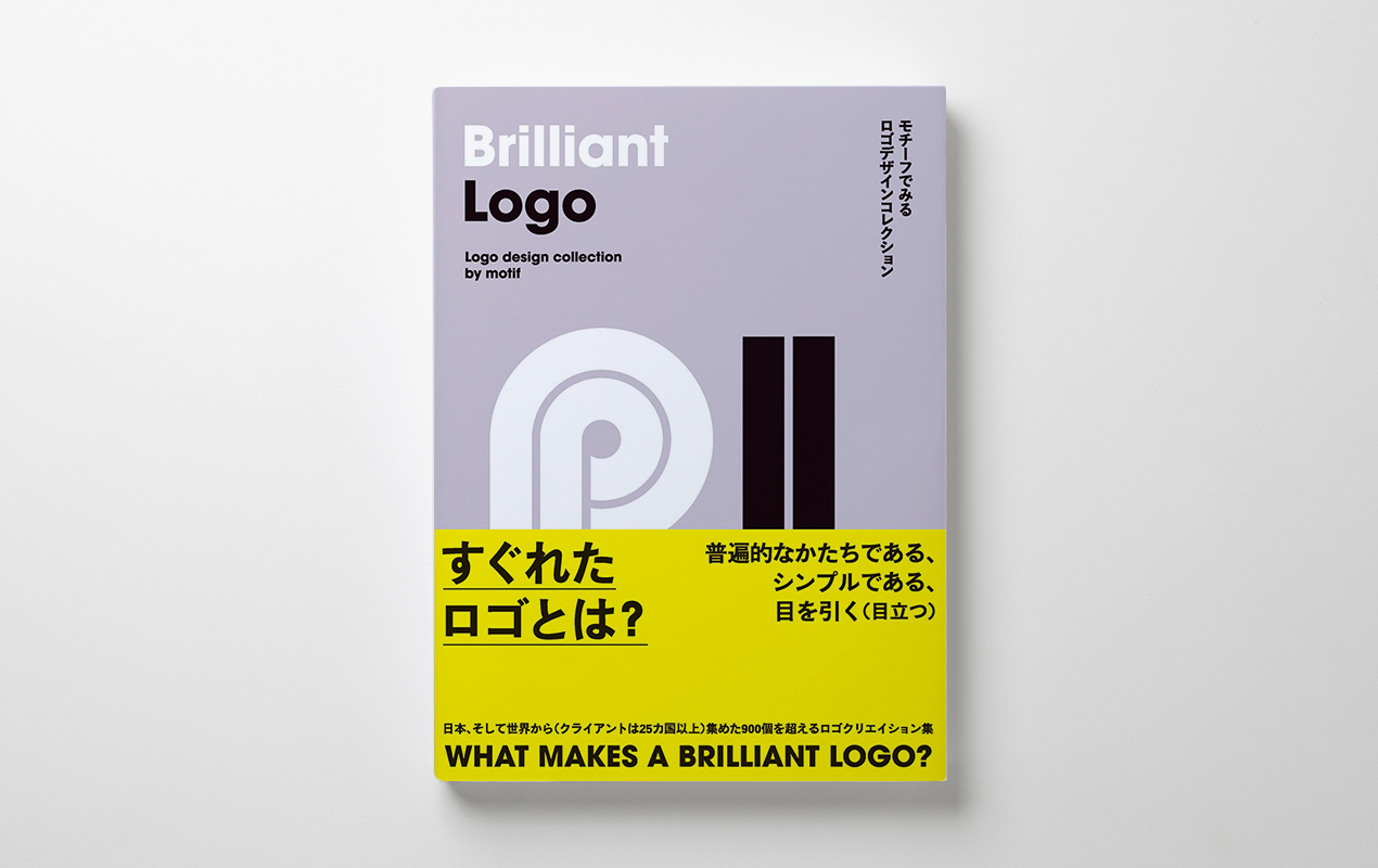 ハイライツ株式会社からのお知らせ（Brilliant Logo（BNN新社