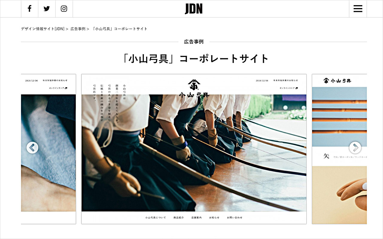 ハイライツ株式会社からのお知らせ デザイン情報サイト Jdn に掲載 東京 表参道のデザイン会社